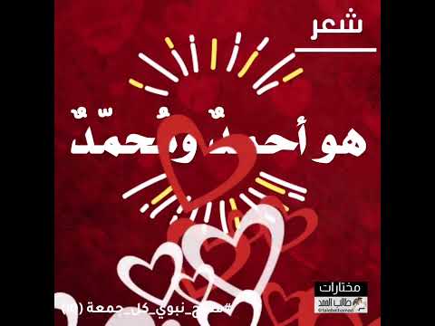 مديح نبوي كل جمعة ١٠ حر ك لسان ك باسمه
