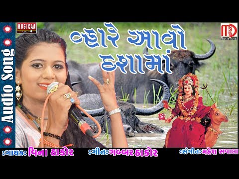 Vhare Aavo Dashama | Vina Thakor New Song | Gabbar Thakor Na Nava Geeto | Musicaa DIgital