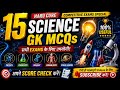 15 Science GK MCQs | SSC best Competitive Exams Special