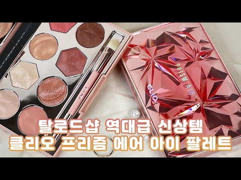 이 구역의 프리즘 덕후들은 다 들어오세요✨