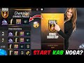 Diwali Squad Cup Tournament Kab Start Ho Ga? | Diwali Squad Cup 2024 Tournament Detail | 50000💎 ?