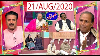 Khabarzar with Aftab Iqbal Latest Episode 45 | 21 August 2020 |