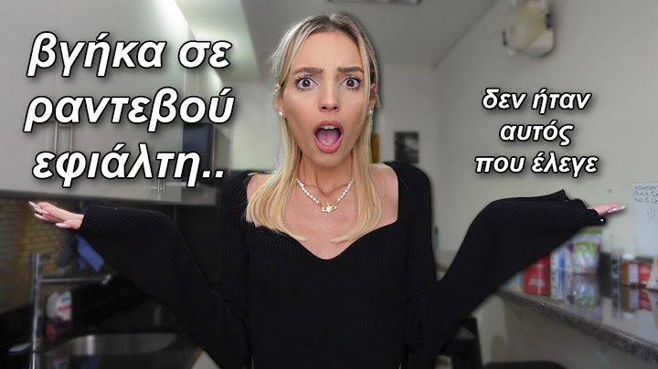 ΒΓΗΚΑ ΣΤΟ ΧΕΙΡΟΤΕΡΟ ΠΡΩΤΟ ΡΑΝΤΕΒΟΥ | Manuella