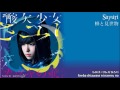 Sayuri   - 蜂と見世物 ( Hachi to Misemono ) /  Romaji &amp; Kanji Lyric Full