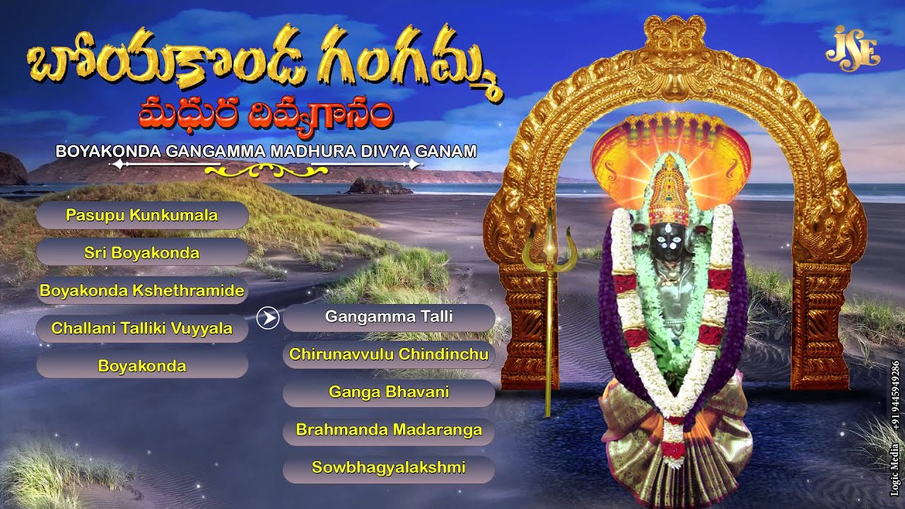 Goddess Gangamma Songs #Boya Konda Gangamma Madura Divyaganam ...