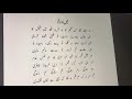 Na Saliqa Mujh Mein Kaleem Ka Na Qareen میں اور تو نہ سلیقہ مجھ میں کلیم کا نہ قرینہ تجھ میں خلیل کا Na Saliqa Mujh Mein Kaleem Ka Na Qareen میں اور تو نہ سلیقہ مجھ میں کلیم کا نہ قرینہ تجھ میں خلیل کا