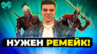 Забытые игры, которым нужен ремейк | ТОП 10