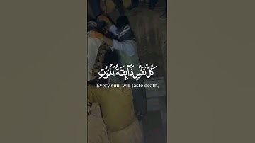 تلاوات مؤثرة.. كل نفس ذائقة الموت .. عبدالرحمن مسعد #قران_كريم #ستوريات #quran #حالات_واتس