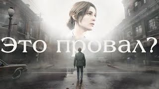 Искусство гадания по трейлерам: Silent Hill 2 Remake