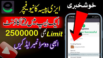 How To Open Two Accounts In Easypaisa App !! Easypaisa  App Me 2 Account Chalaen !! easypaisa 2025