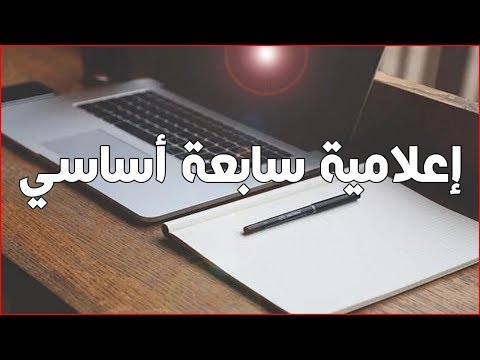 إصلاح فرض تأليفي عدد  في الإعلامية سنة سابعة أساسي
