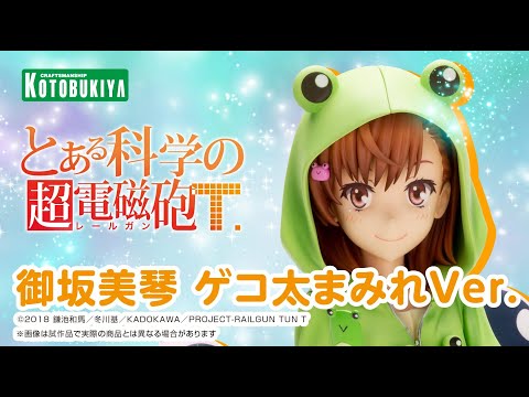 コトブキヤ とある科学の超電磁砲T 御坂美琴ゲコ太まみれver. 豪華版