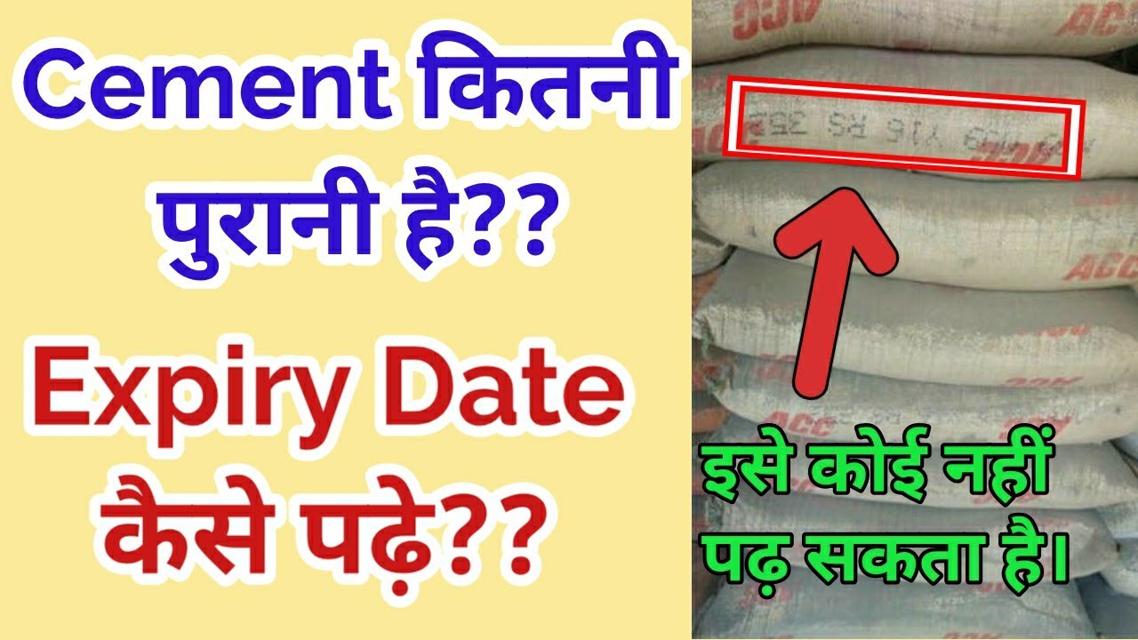 Cement Ki Expiry Date Kaise Check kare || How To Check Cement Expiry