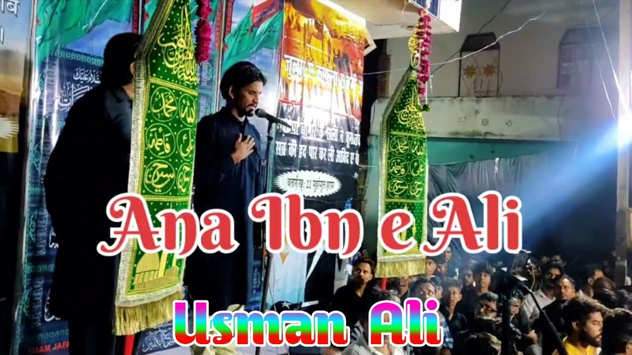 Usman Ali Noha | Ana Ibne Ali | Live Azadari Manjhanpur Kaushambi उस्मान अली नौहा