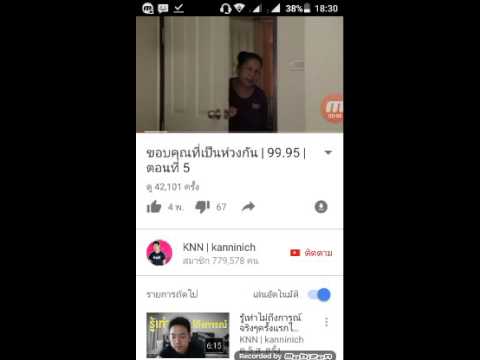 ขอบคุณที่เป็นห่วง