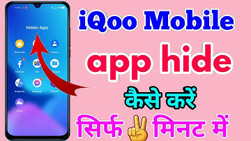 iqoo mobile me app hide kaise kare | iqoo mobile hide apps