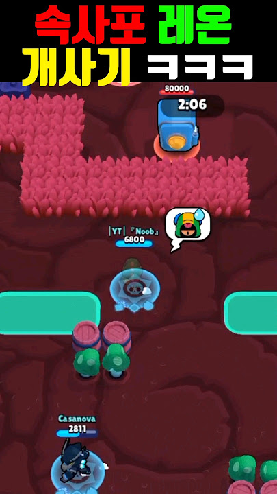 진짜 레온 개사기 ㅋㅋ #브롤스타즈 #brawlstars #레온