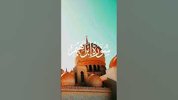 ** Surah Ibrahim (سورة إبراهيم) - "The Chapter of Abraham"** #Islam #Quran #IslamicKnowledge #short.