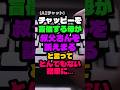 チャッピーを盲信する母が叔父さんを訴えるといってとんでもないことになりました
