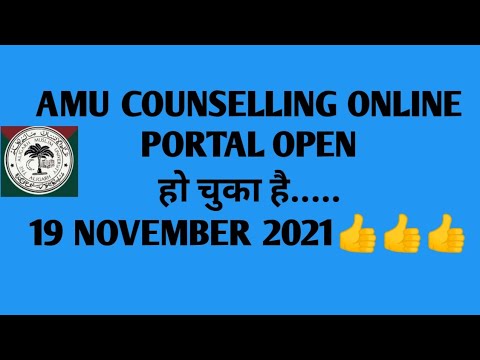 Amu online counseling portal open ho gaya?
