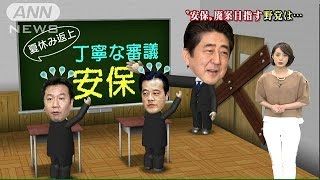 総理の“会期延長”戦略　与野党は「丁寧な審議」？  