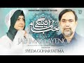 Jab Imam Ayenge | Imam Mehdi Manqabat 2024 | 15 Shaban Qasida 2024 | Imam E Zamana | Goher Fatima