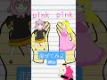 混ぜてみようアーニャ+ピーチ姫/anya+peach mixing color #アニメ#イラスト#game