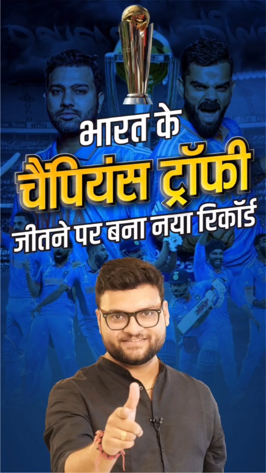 New Record Set with India's Champions Trophy Win #kumargauravsir #championstrophy2025
