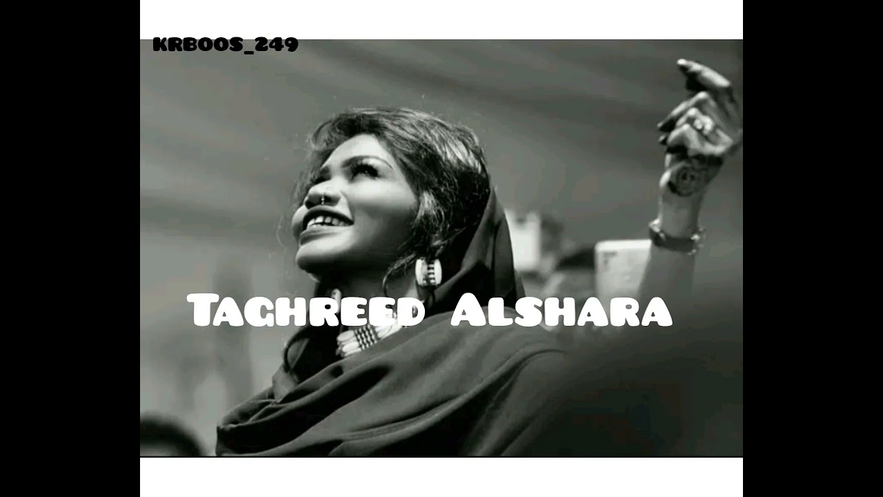 Taghreed Alshara _ ي عيوني ما تبكي ظلمتني وقعدتي ⁦❤️⁩