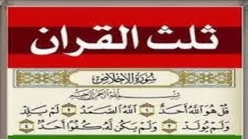 ابدأ يومك💚بذكر وكلام الله سورة الاخلاص 🎧 تشرح الصدروتريح القلب 💚والعقل وتسر النفس باذن الله