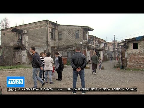 753 ოჯახი სიცოცხლისთვის საფრთხის შემცველ ბინაში