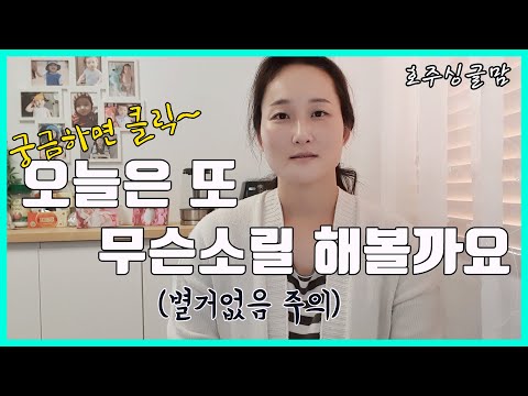 내마음의 소리에 귀 기울여 주세요ㅣ호주문화ㅣ이혼, 솔로 육아ㅣ심리상담