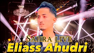 Eliass Ahudri - Sahra live سهرة حية أجمل) الأغاني الريفية )