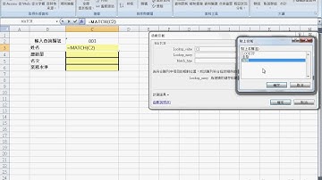 03 改為MATCH與INDEX函數說明