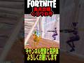 漁夫合戦がめちゃク⚪︎面白い【フォートナイト/FORTNITE】