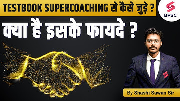 How to Clear 69th BPSC Exam Effortlessly | Benefits of Joining Testbook SuperCoaching | Shashi