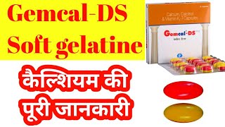 Gemcal ds capsule,Gemcal ds capsule uses in hindi,एक्सीडेंट का चोट , जोड़ो के दर्द का इलाज