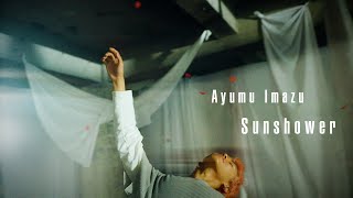 Sunshower - Ayumu Imazu 【Music Video】※MBSドラマ「永遠の昨日」オープニング主題歌