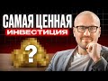 Золотая жила для любого инвестора! \ Стоит ли сейчас покупать золото?