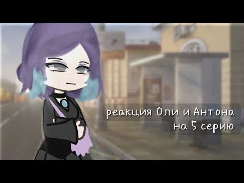 мелстрой реакция оли. реакция на олю. парень фруктозки. строго с айсумайсу. строго сфотографировал фруктозку.