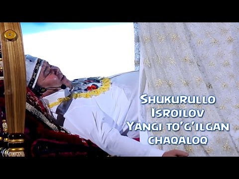 Shukurullo Isroilov — Yangi tug'ilgan chaqaloq | Шукурулло Исроилов — Янги тугилган чакалок