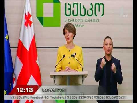 მორიგი საინფორმაციო ბრიფინგი ცესკო-ში