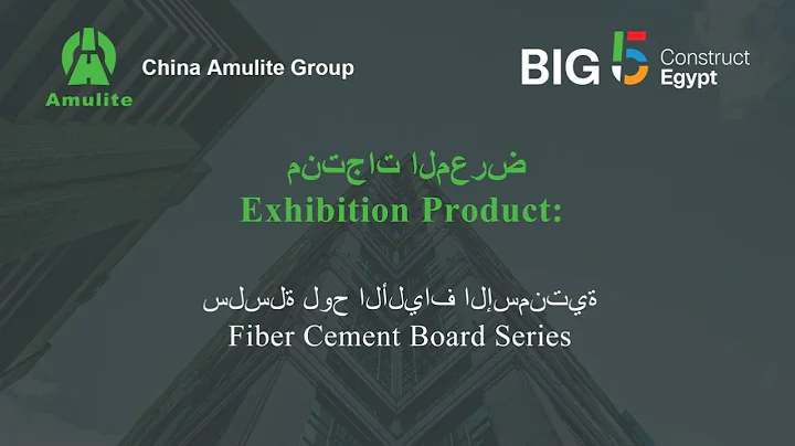 Amulite 2024 Big 5 Construct Egypt Invitation
