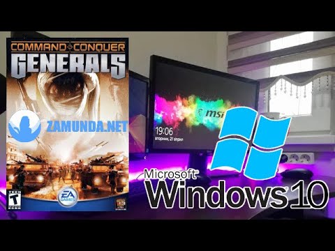 Как да инсталирате Command And Conquer Generals на Windows 10