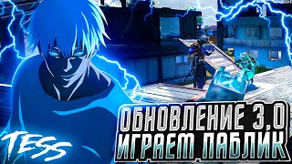 ИГРАЕМ НОВЫЙ РЕЖИМ В ПУБГ | PUBG MOBILE | ВЫШЛО ГЛОБАЛЬНОЕ ОБНОВЛЕНИЕ 3.0 В PUBG MOBILE