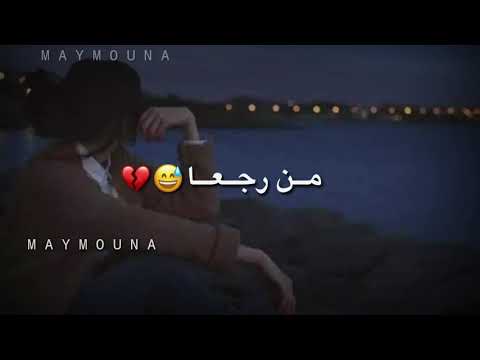 حالات واتس اب اغنيه لا تنظر الك تعا اشتركو بالقناة