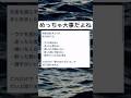 失言を減らすコツ#shorts#失言#コツ#面白い#笑える#画像