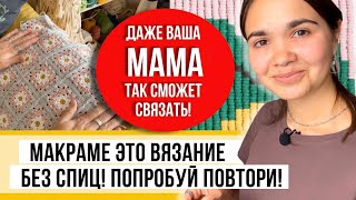 Это рукоделие восхитило! Свяжи авоську и кашпо из этого шнура! Красивый декор и хранение без крючка!