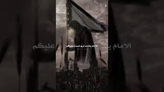 الأمام المهدي هو المظلوم الأكبر في هذا العصر? _السيد علي الطالقاني || حالات واتساب محرم shorts