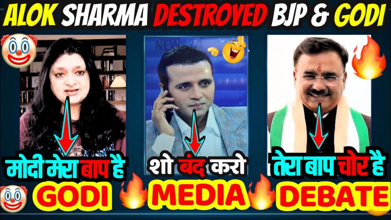 Alok Sharma Roast Godi Media 🔥 Manak & Sanju Verma BJP Debate 🔥 Rahul's ...